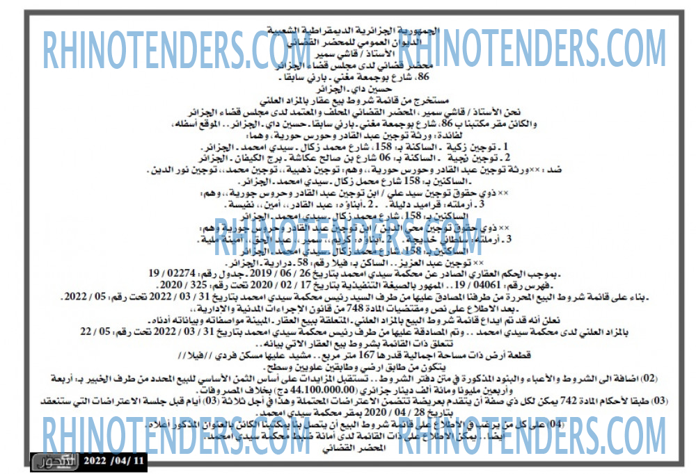 المحور