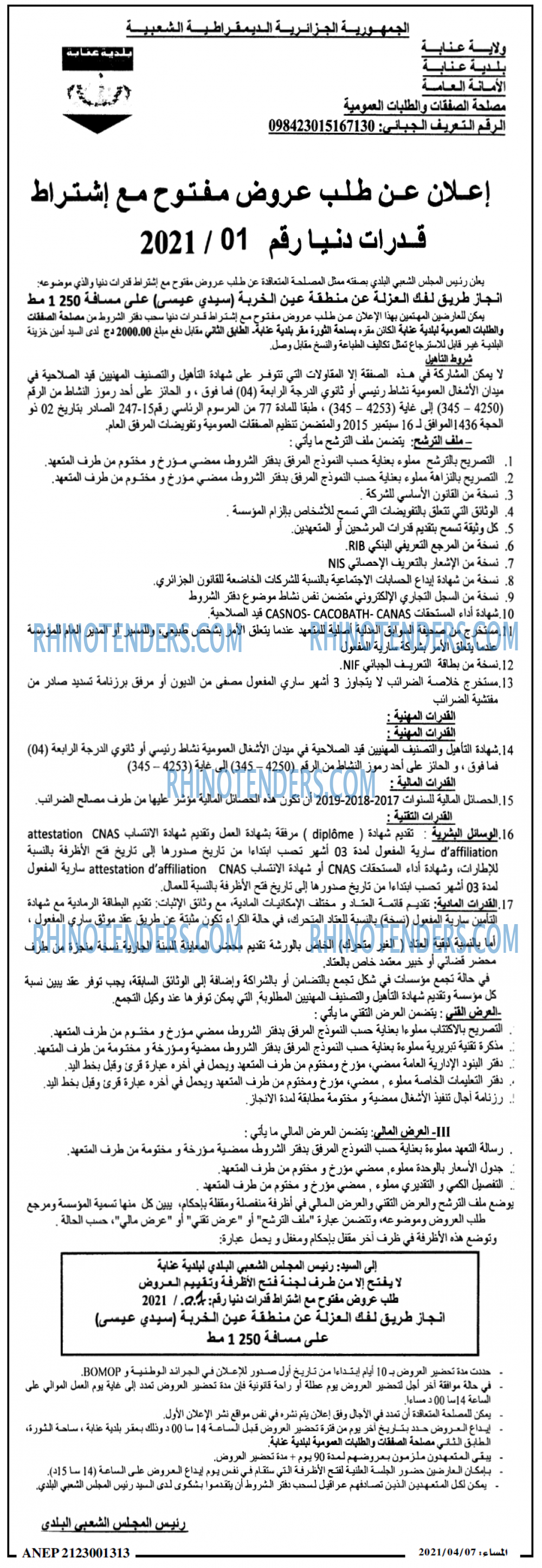 المساء