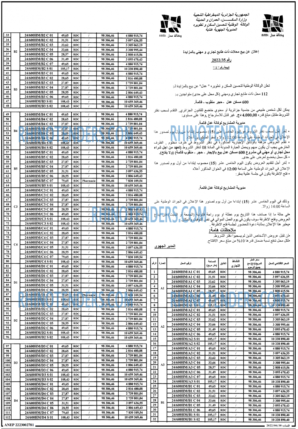 المساء