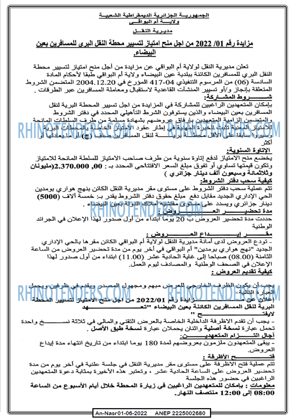 AN-NASR