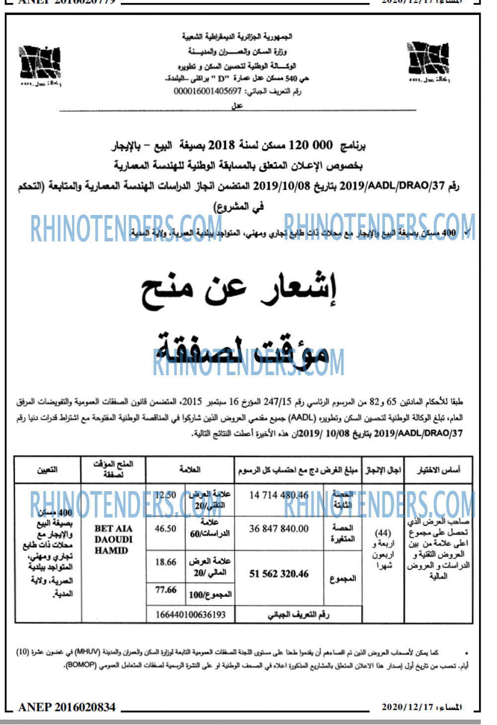 المساء