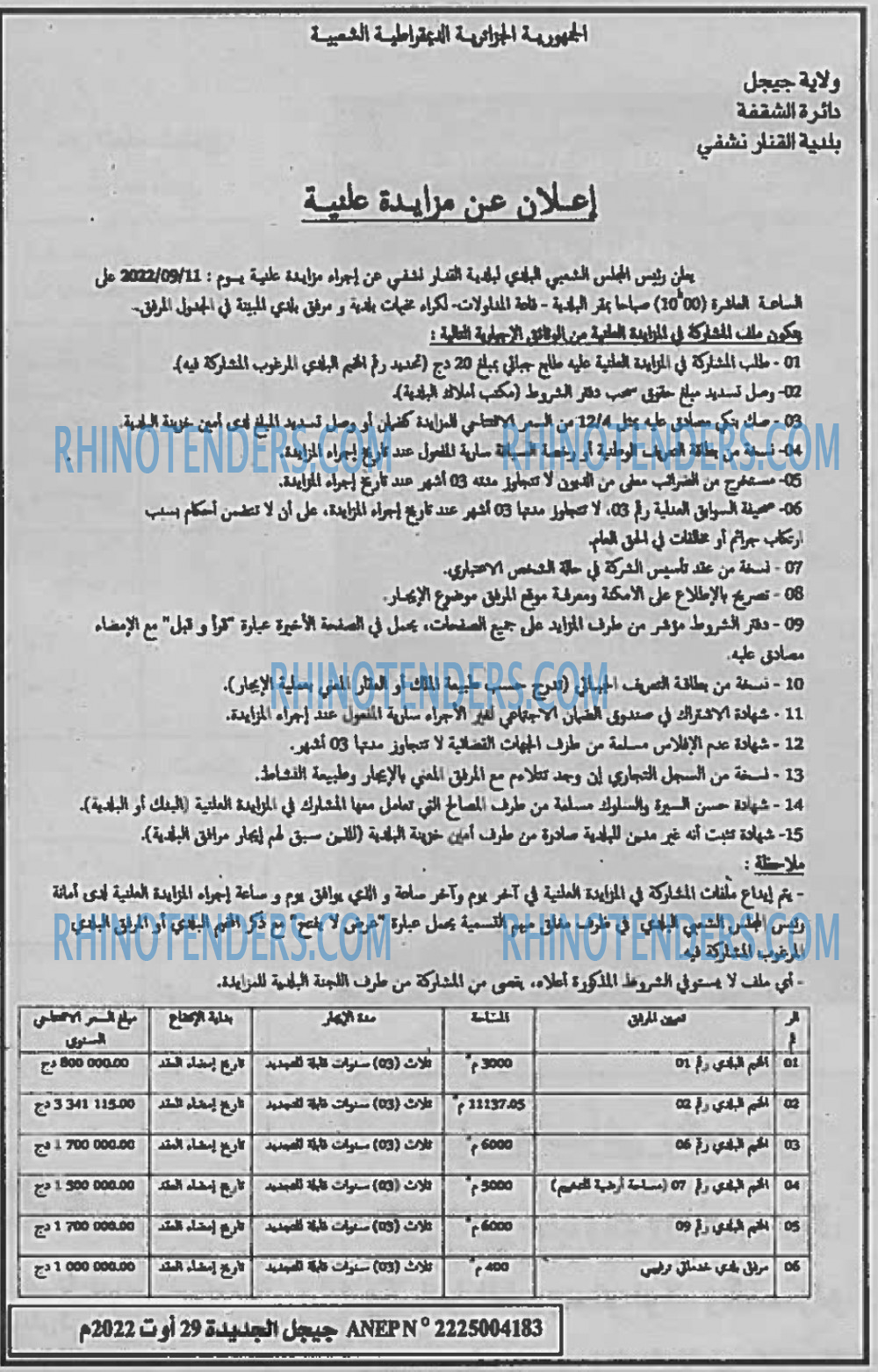 Jijel El Djadida