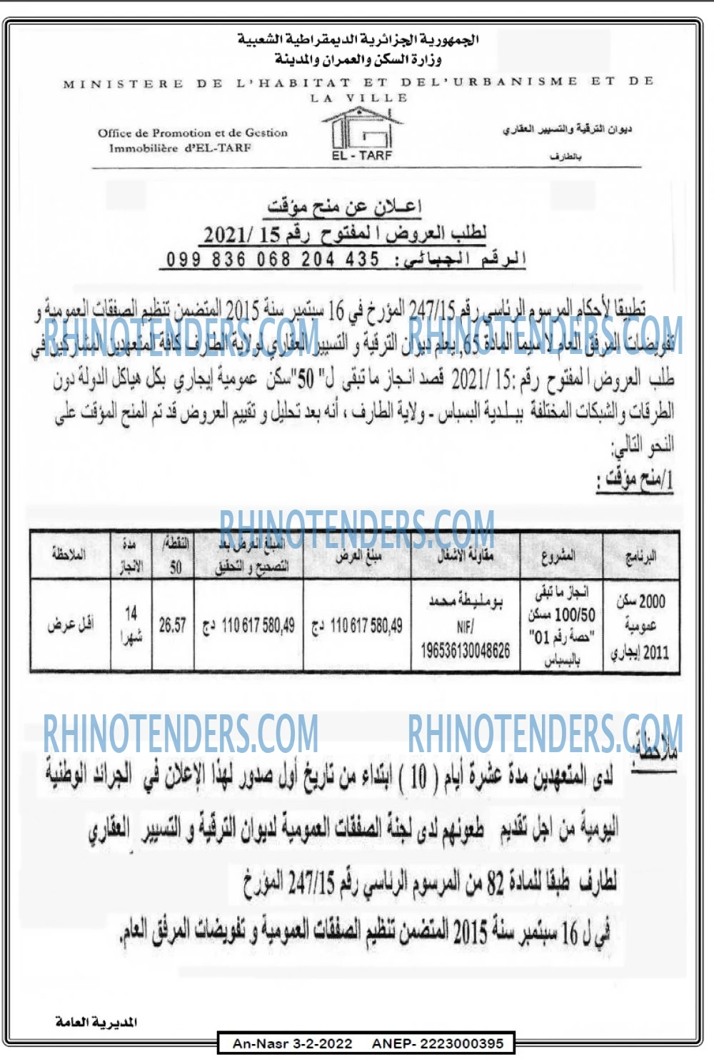 AN-NASR
