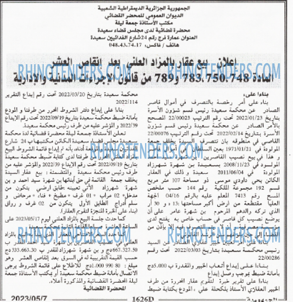 الجمهورية