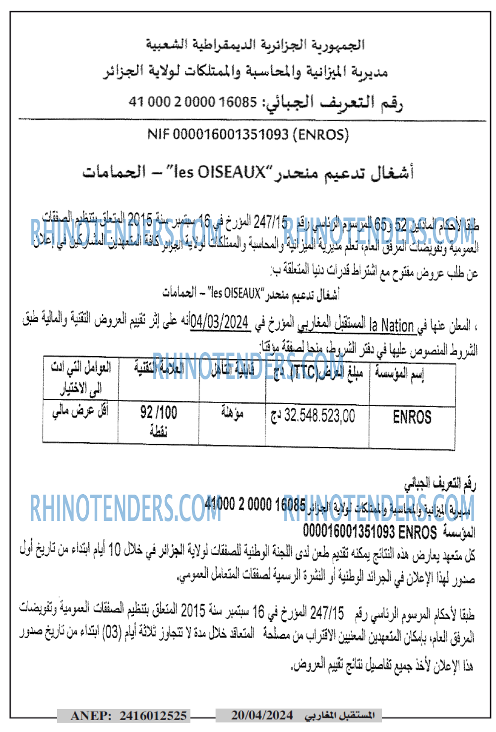 El Moustakbal El Magharibi.