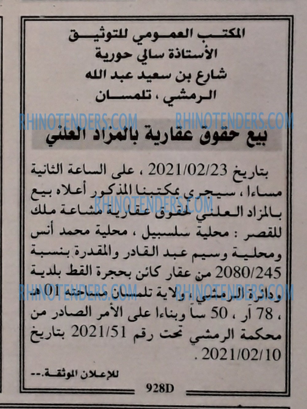 الجمهورية
