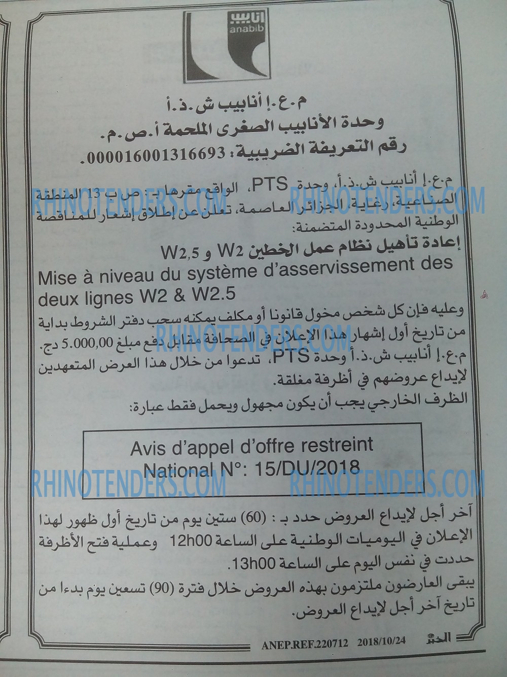 EL KHABAR