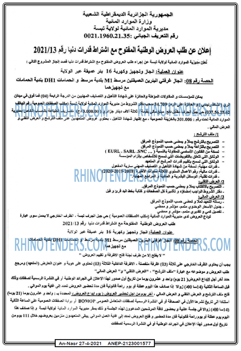 AN-NASR