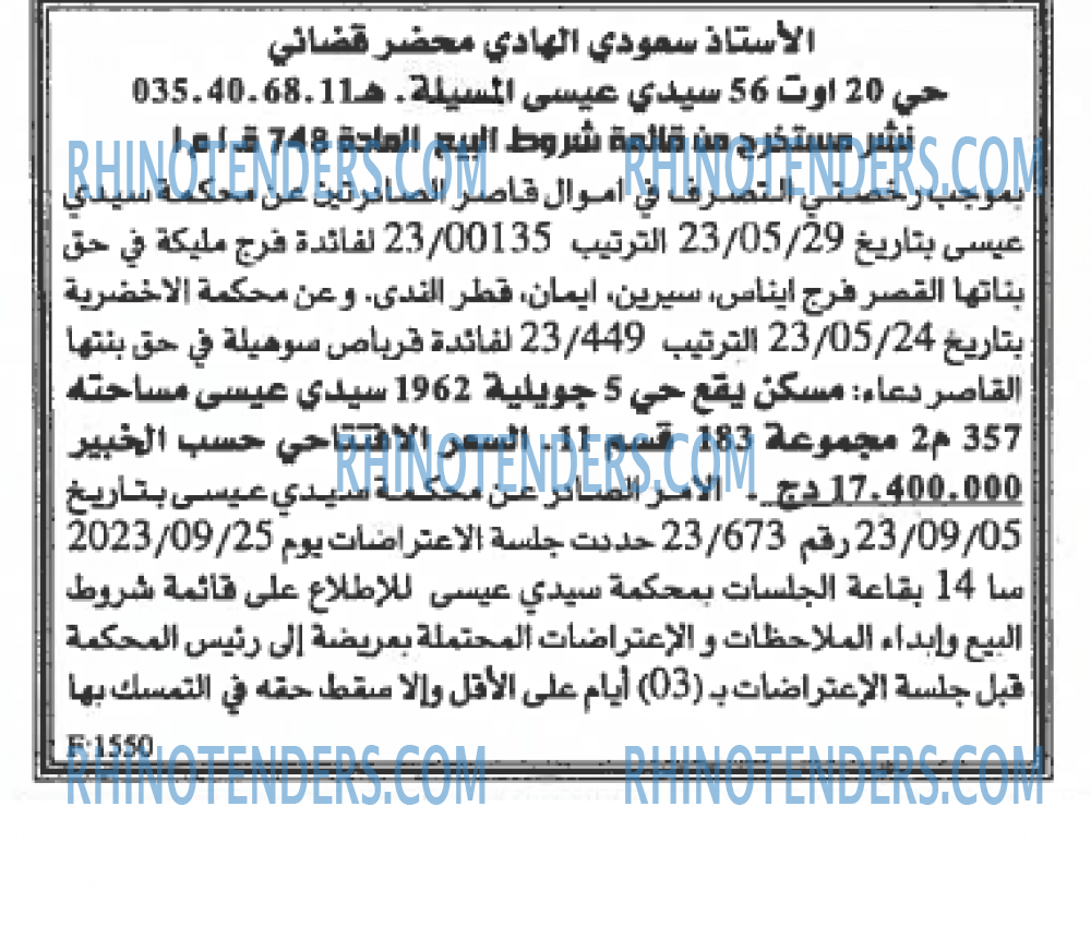 EL KHABAR