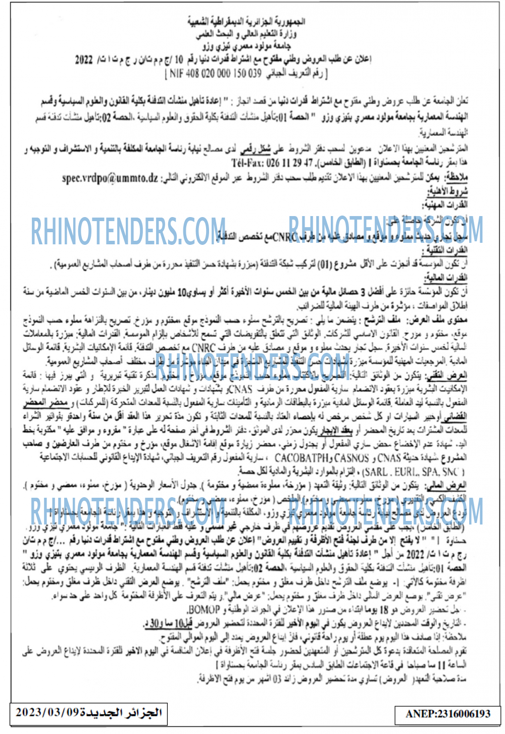 الجزائر الجديدة