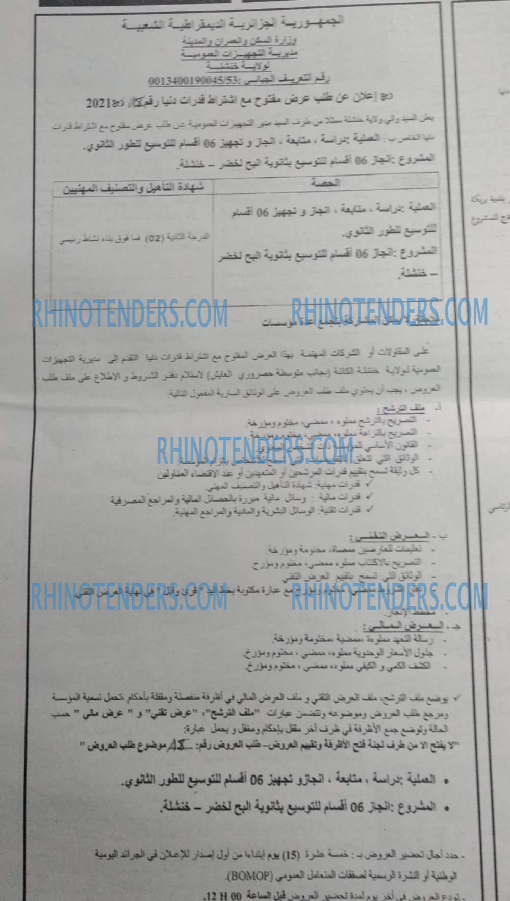 EL JOUMHOUR RIYADI