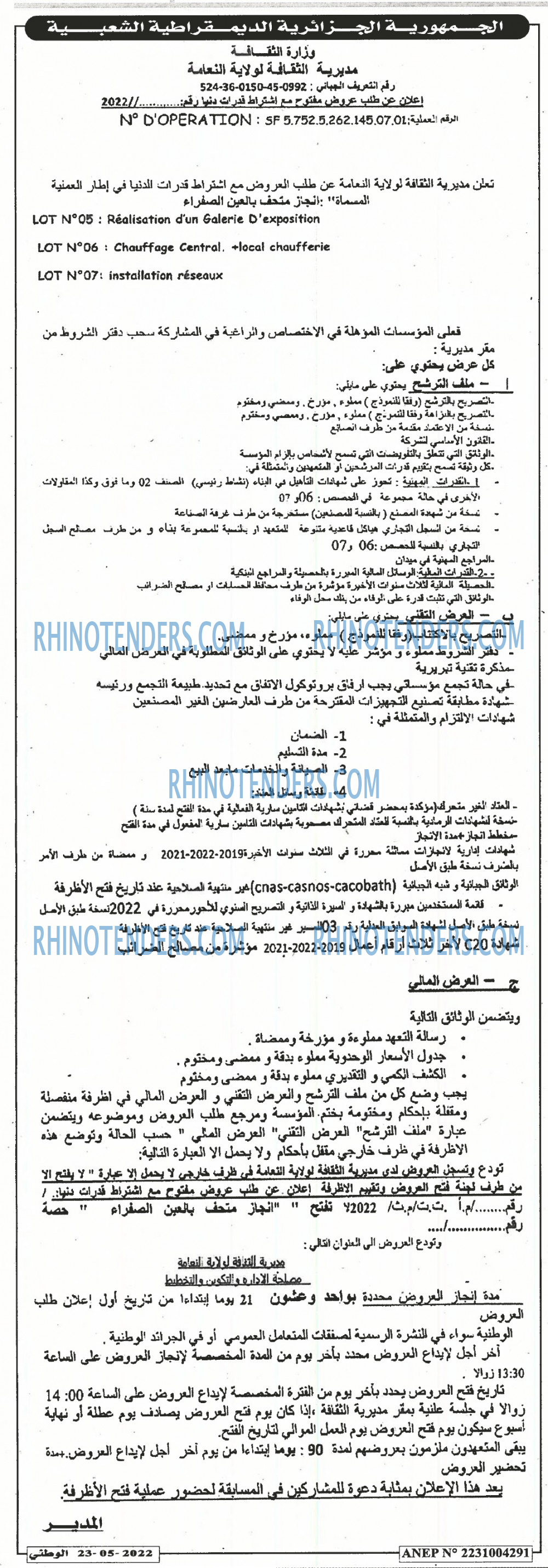 الوطني