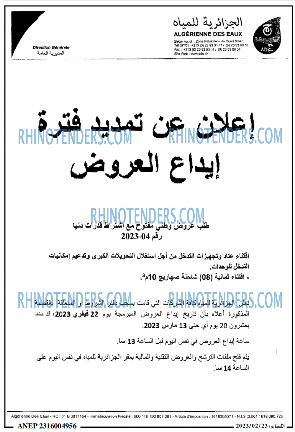 المساء