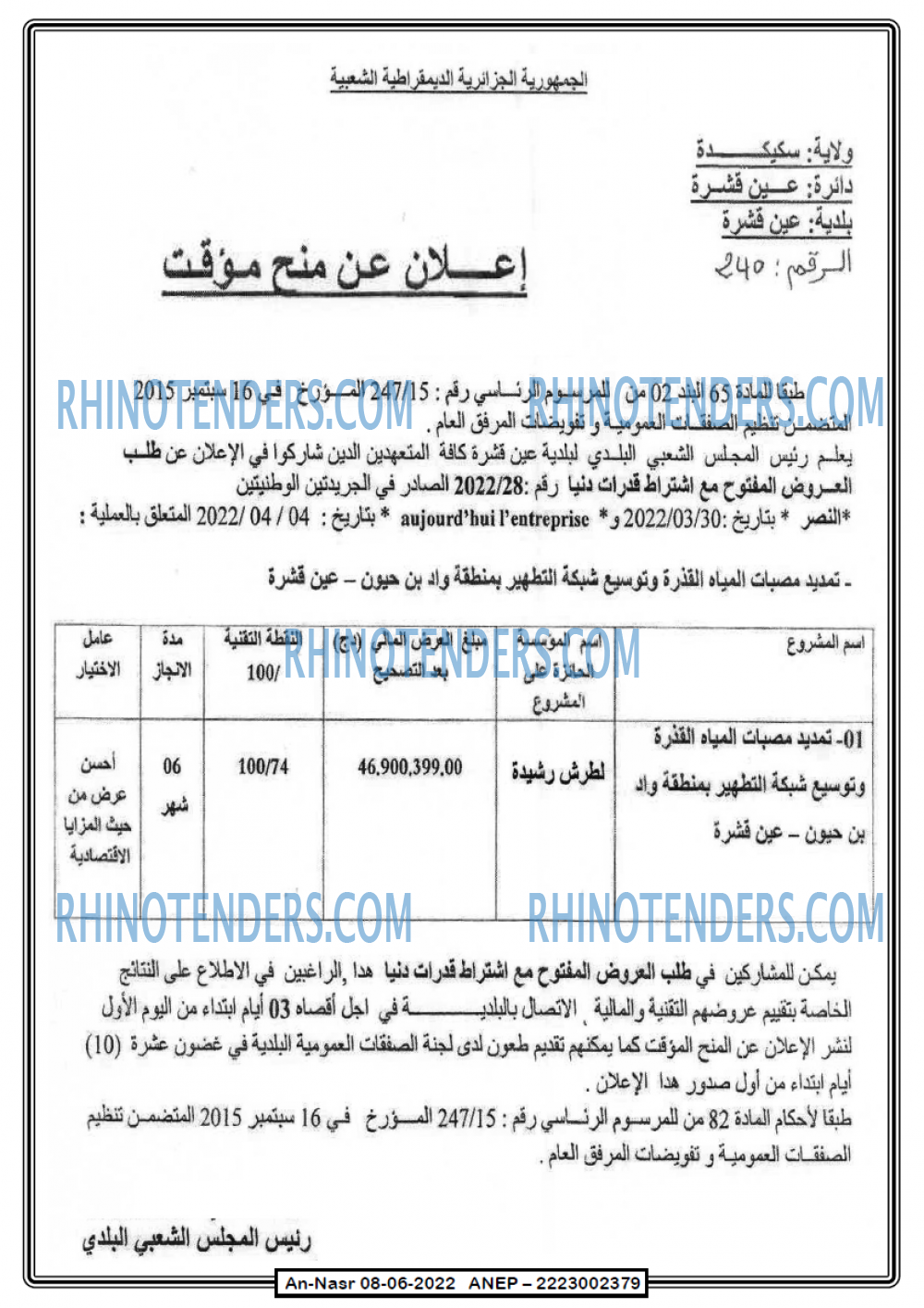 AN-NASR