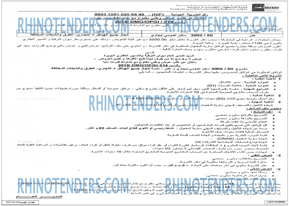 الجزائر الجديدة