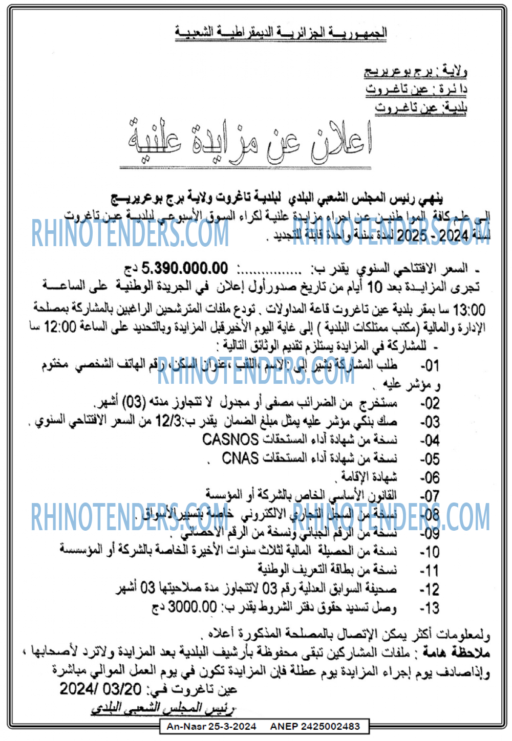 AN-NASR