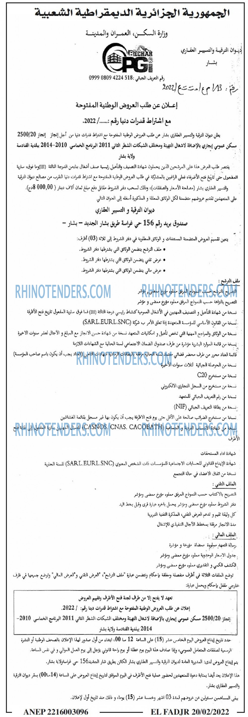 الفجر