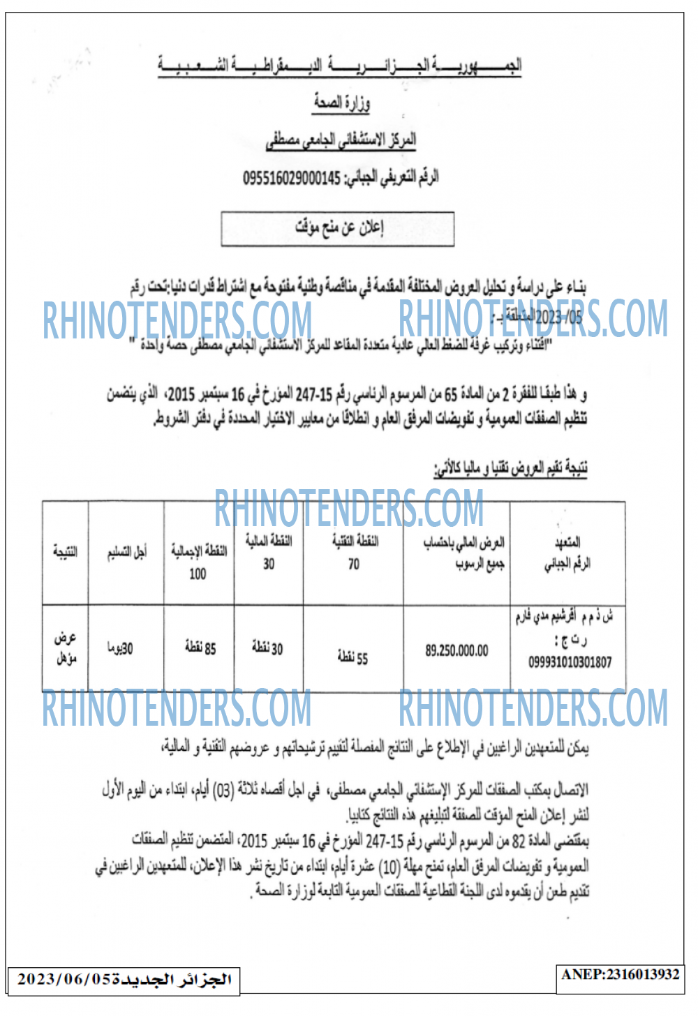 الجزائر الجديدة