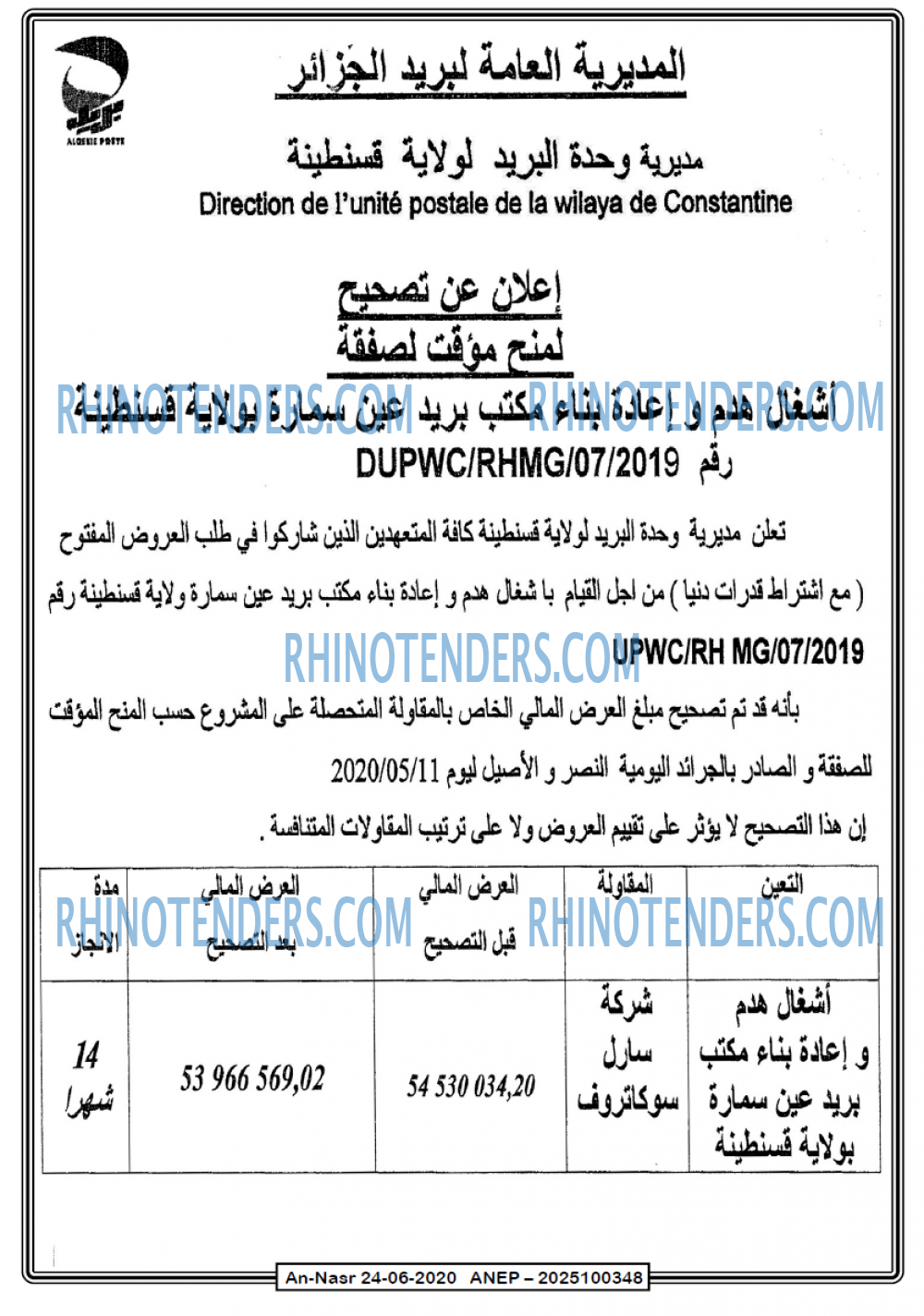 AN-NASR
