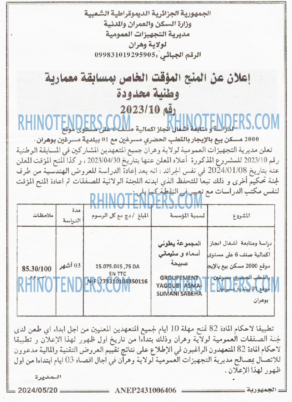 الجمهورية