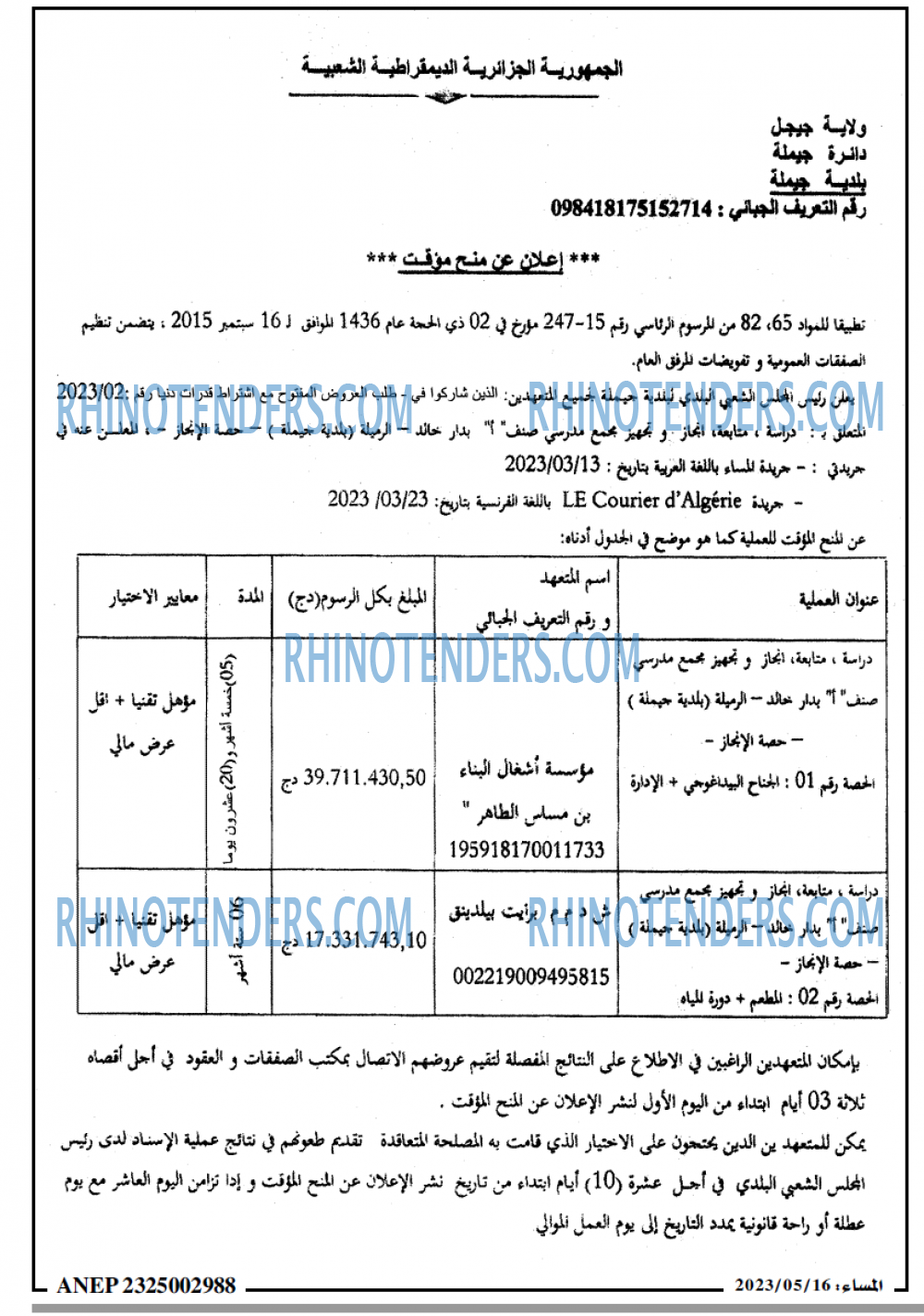 المساء