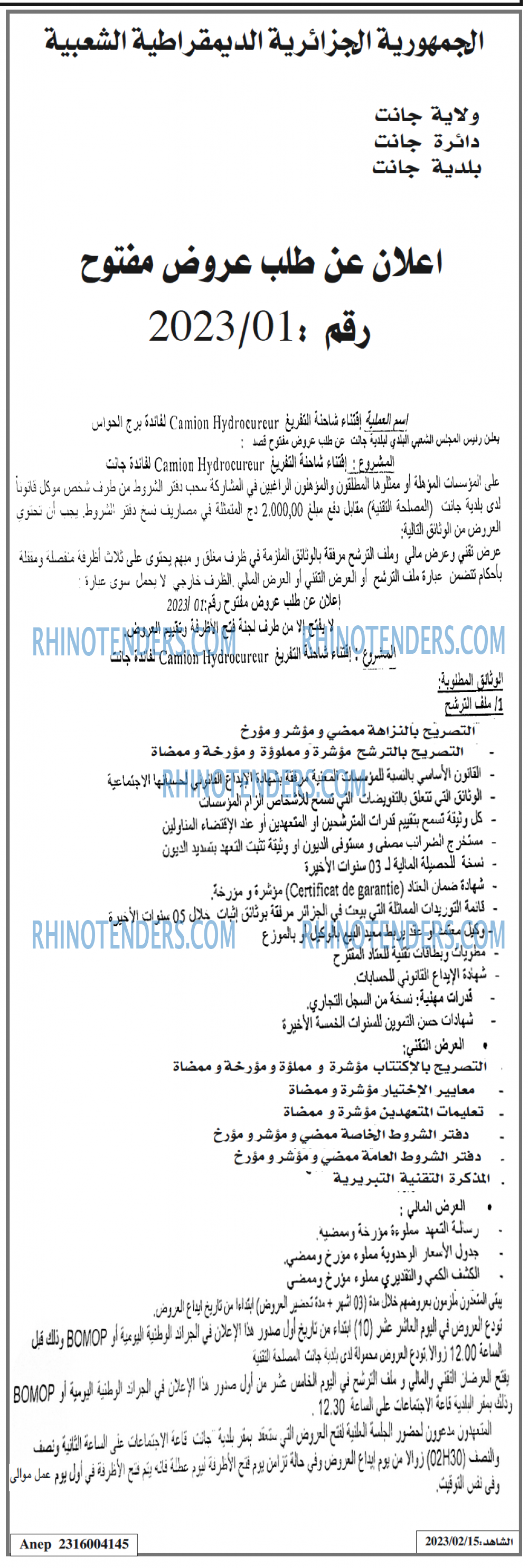 EL CHAHID
