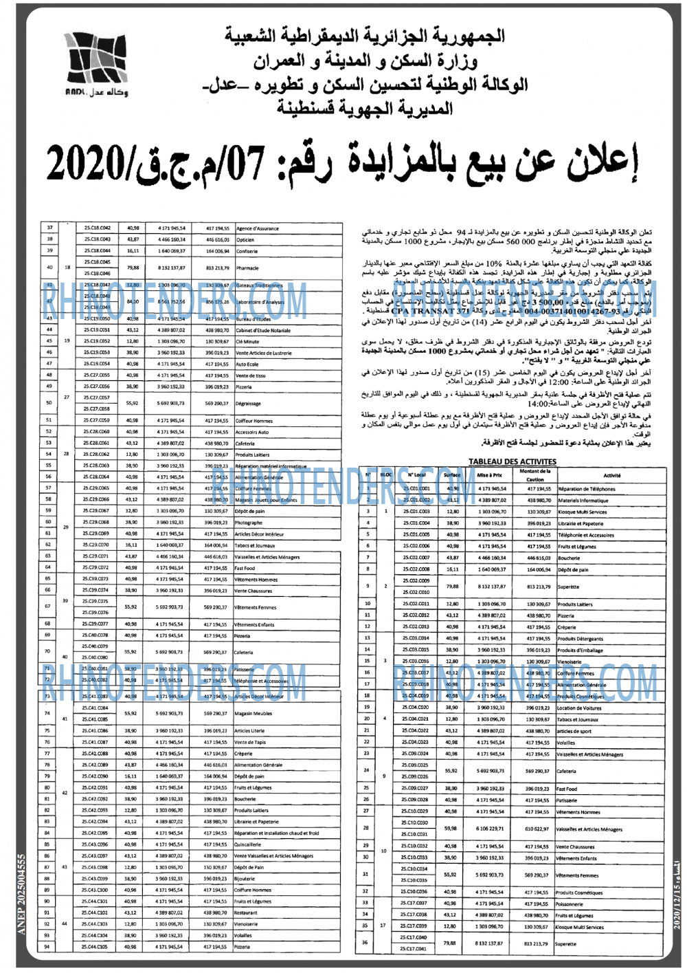 المساء