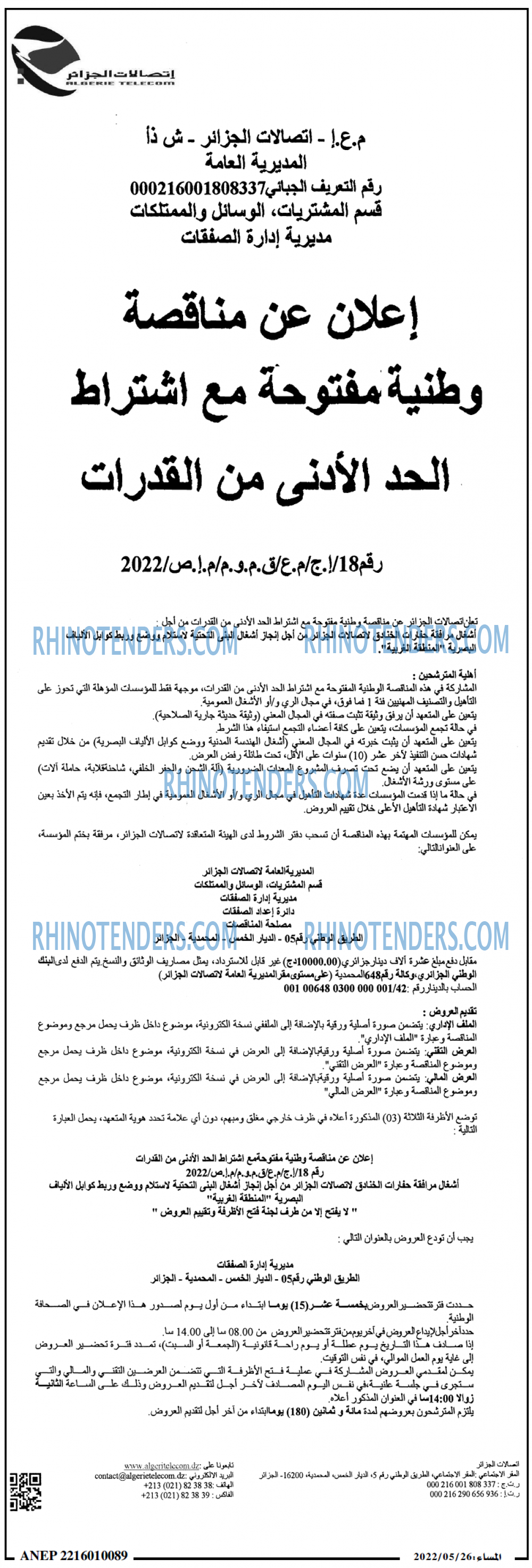 المساء