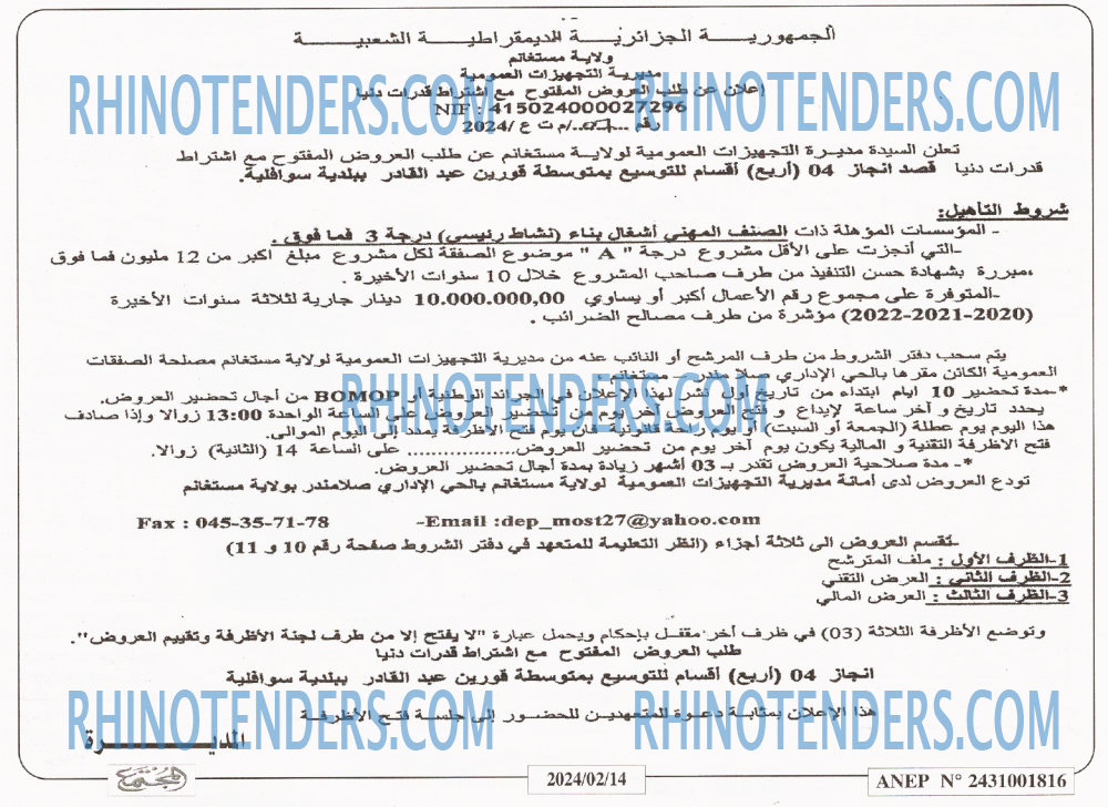 المجتمع