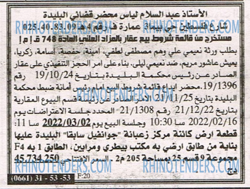EL KHABAR