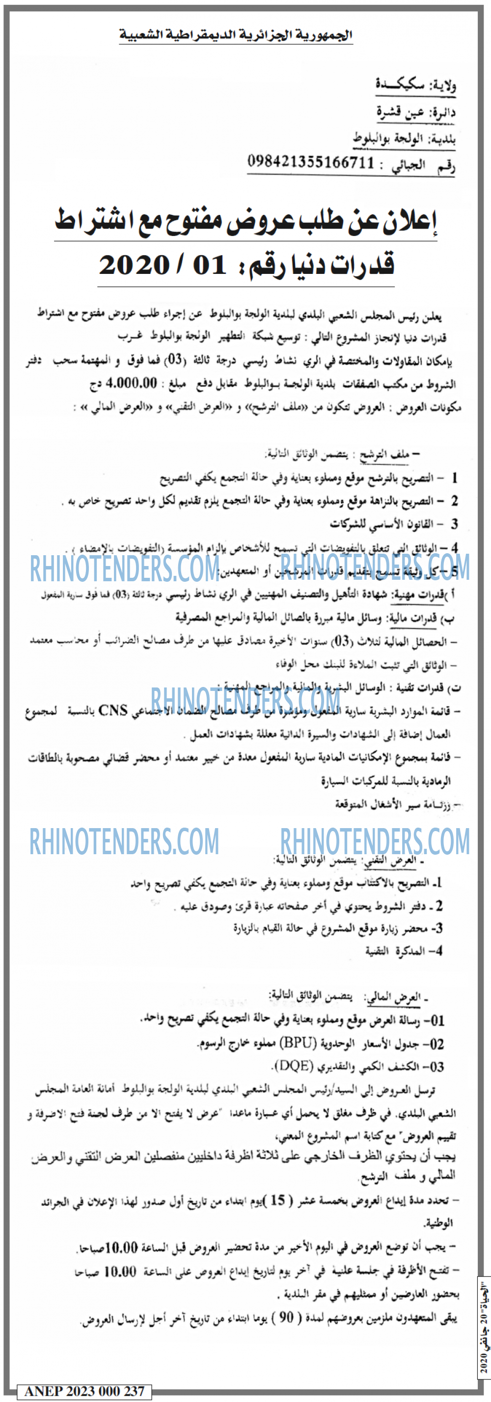 EL HAYAT