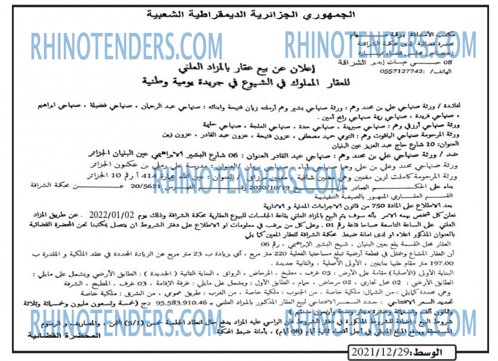 AL WASAT