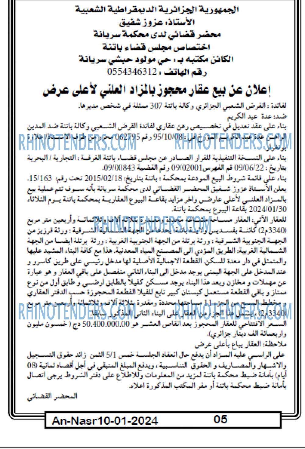 AN-NASR