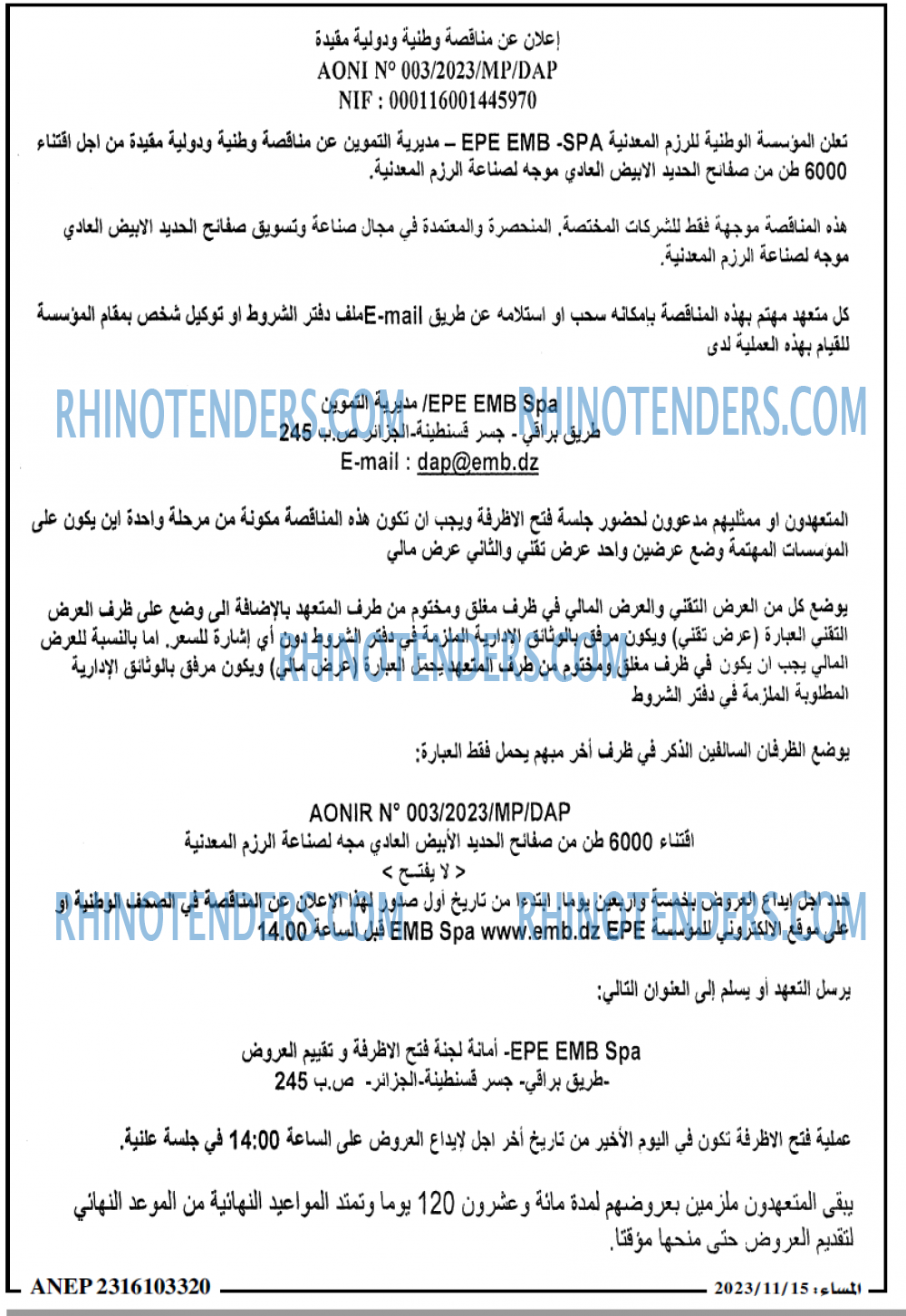 المساء