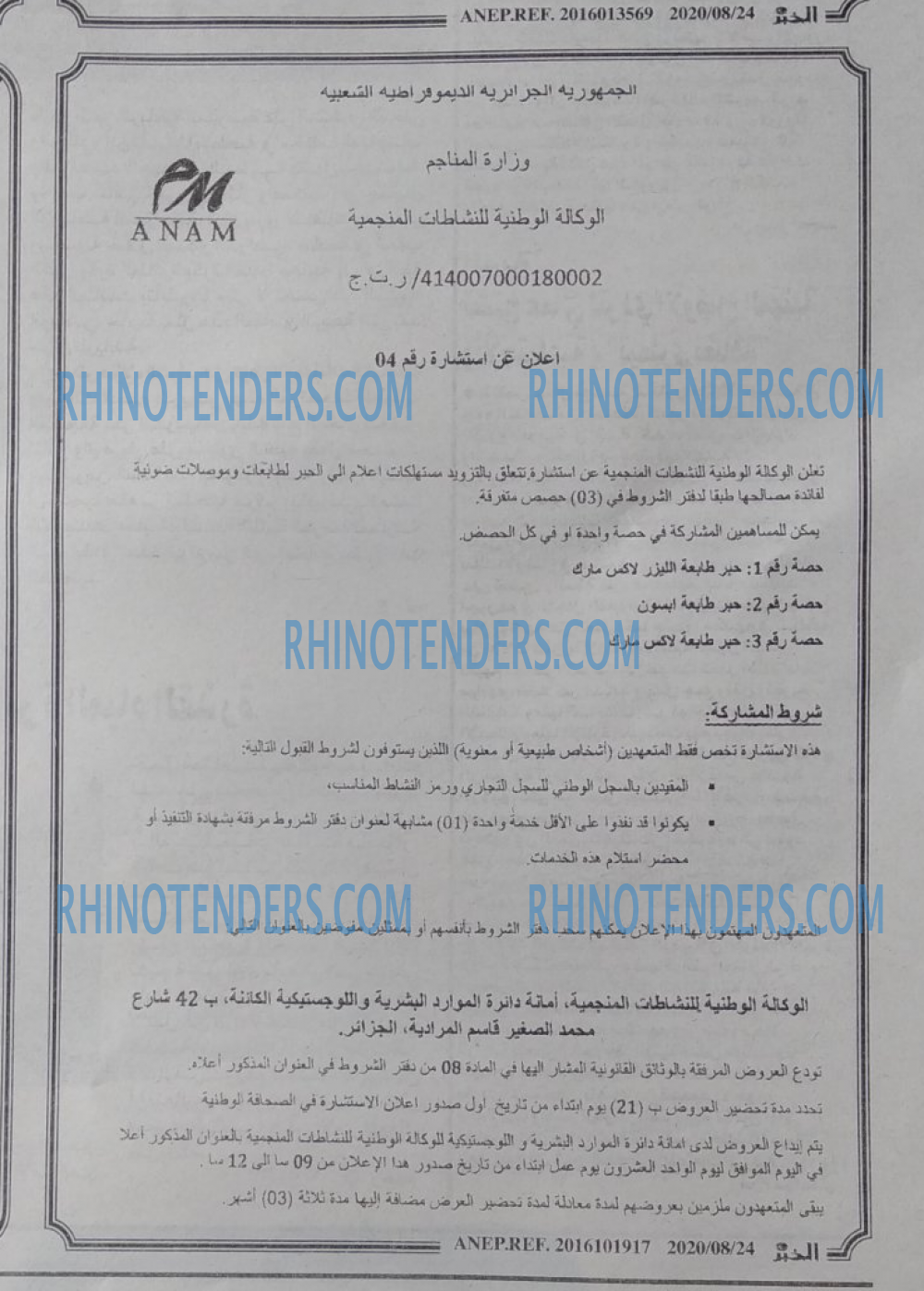EL KHABAR