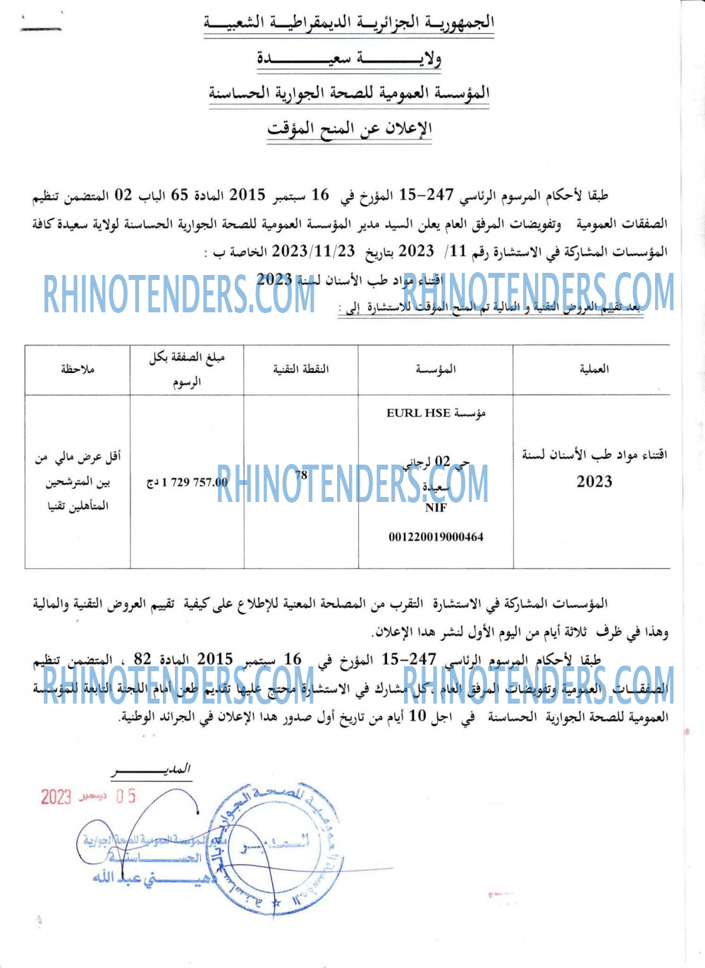 Rhinotenders