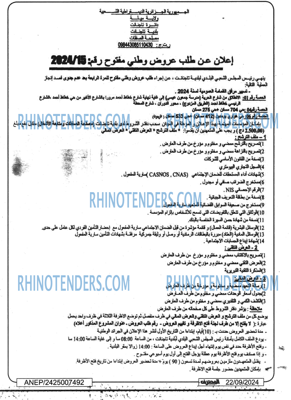 Mouhtaref