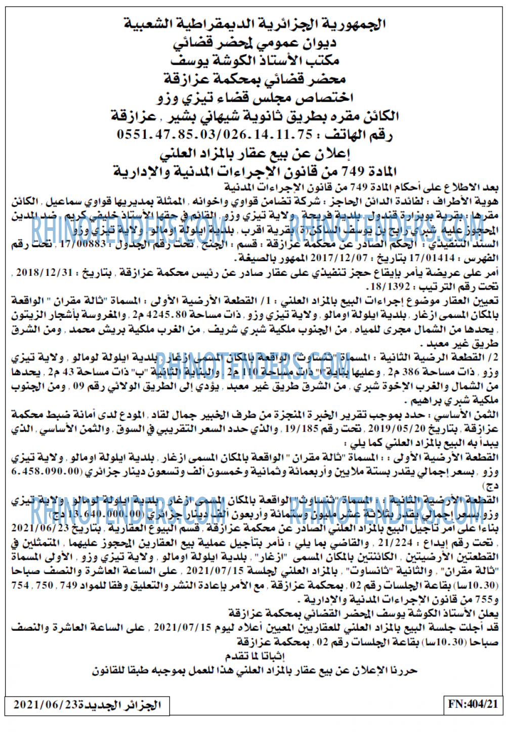 الجزائر الجديدة