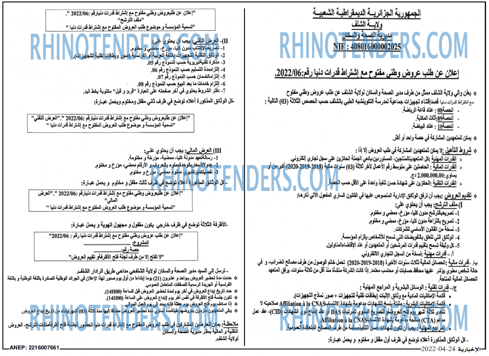 الاخبارية