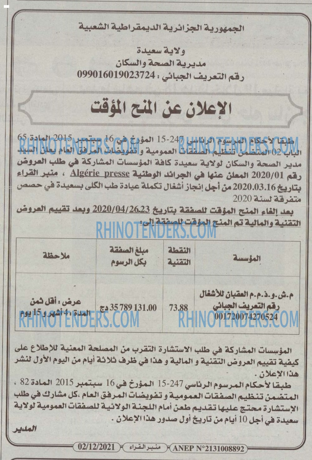 منبر القراء