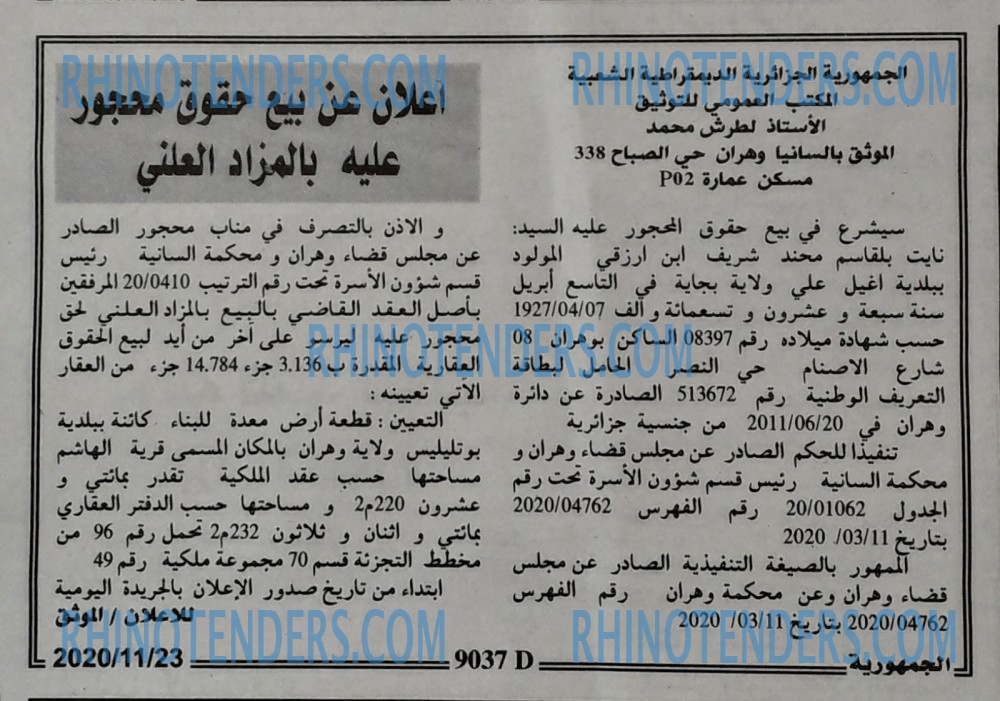 الجمهورية