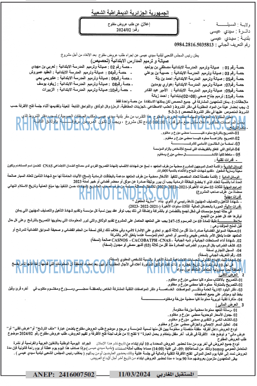 El Moustakbal El Magharibi.
