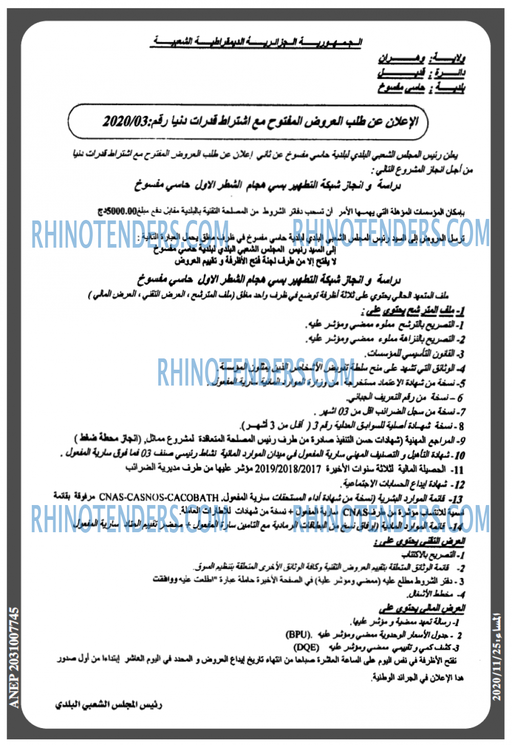 المساء
