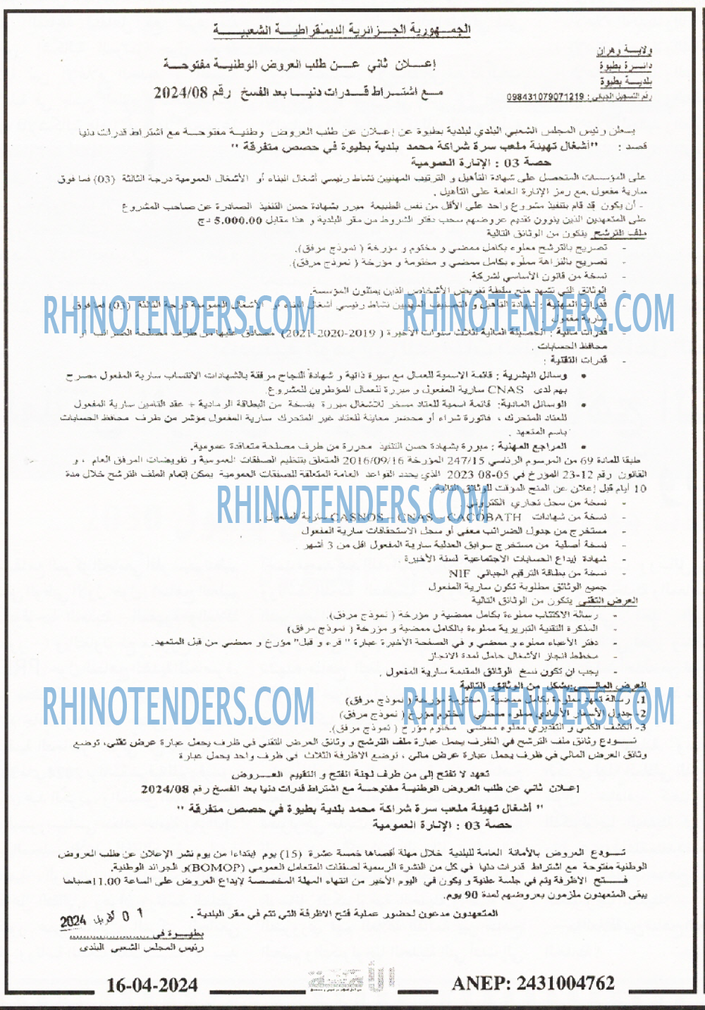 الامة