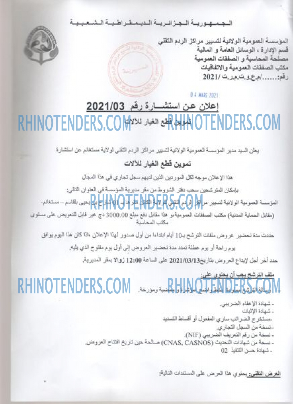 Rhinotenders