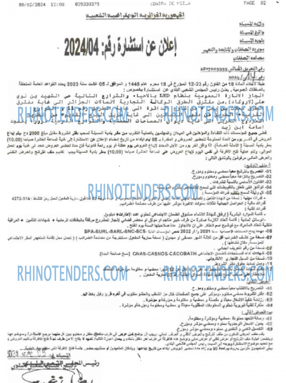 Rhinotenders