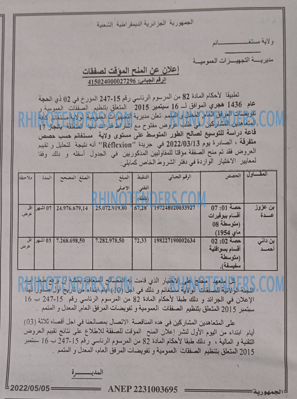 الجمهورية