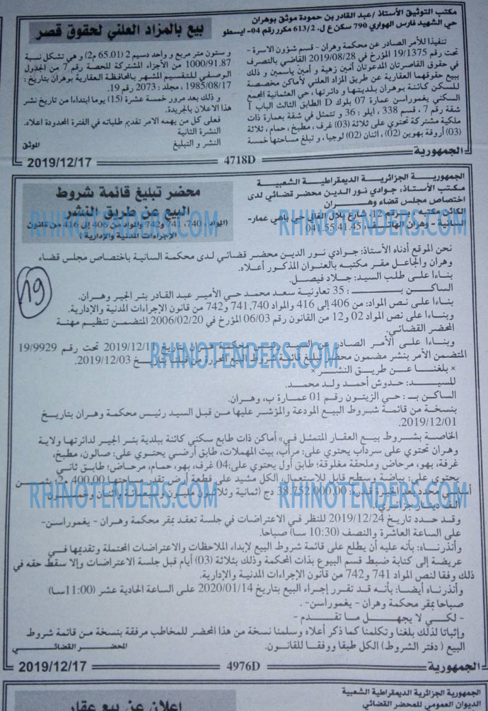 الجمهورية