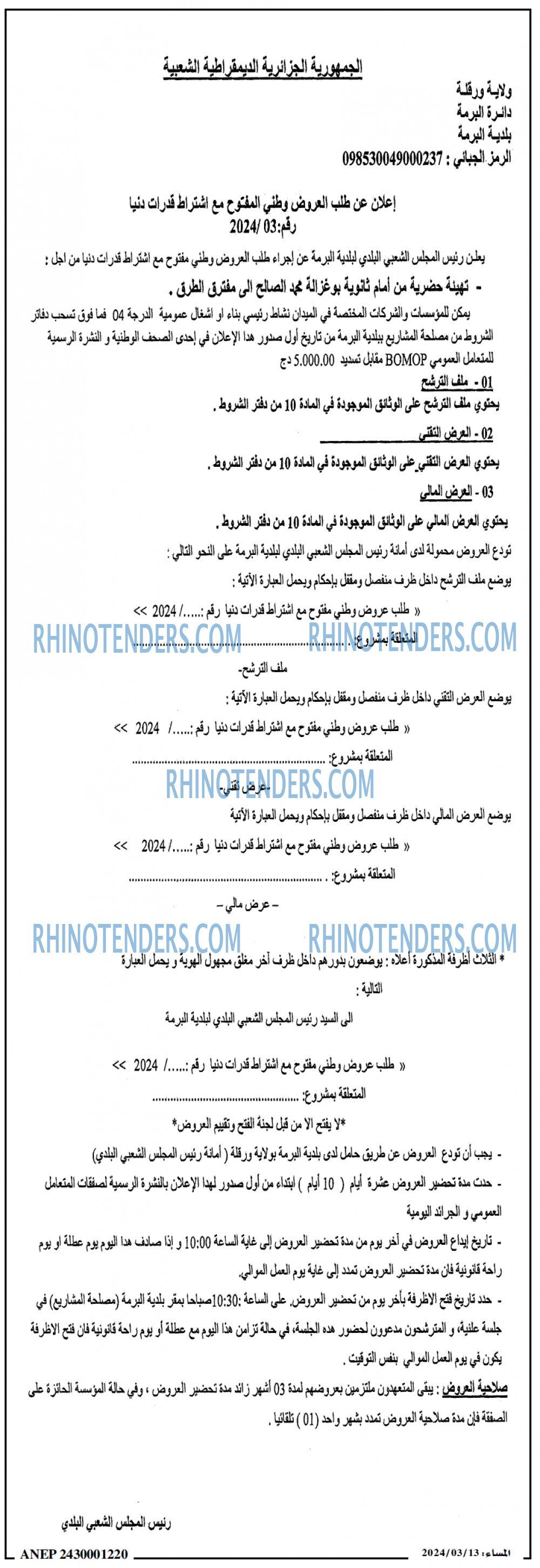 المساء