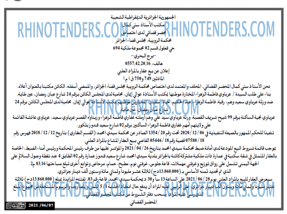 المحور